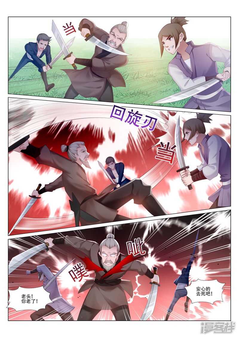 第221话 斩魂剑3