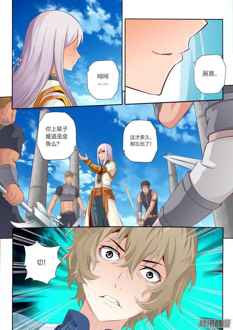 第46话 围攻5