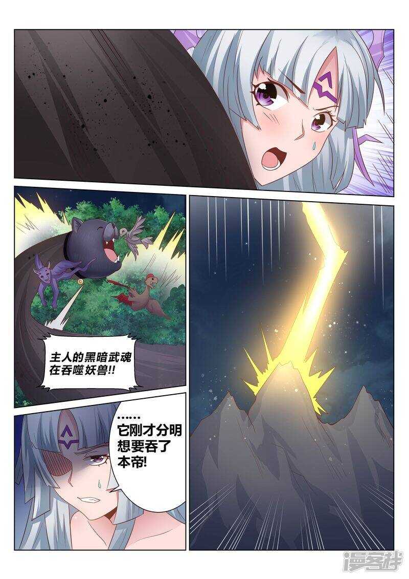 第132话 清理门户4