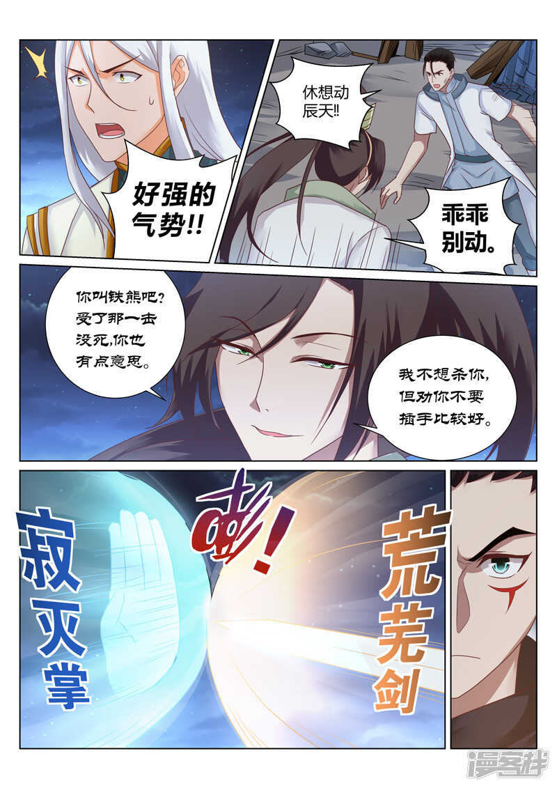 第151话 恭候多时了3
