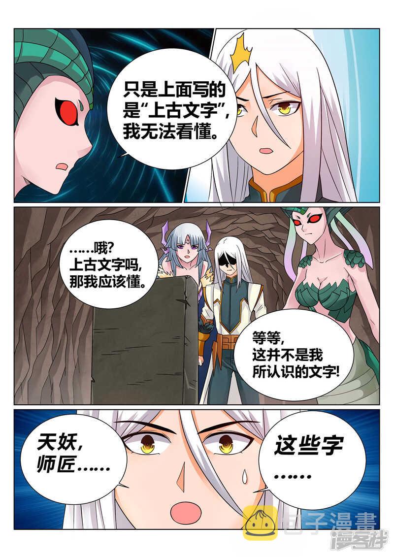第135话 涅槃重生2
