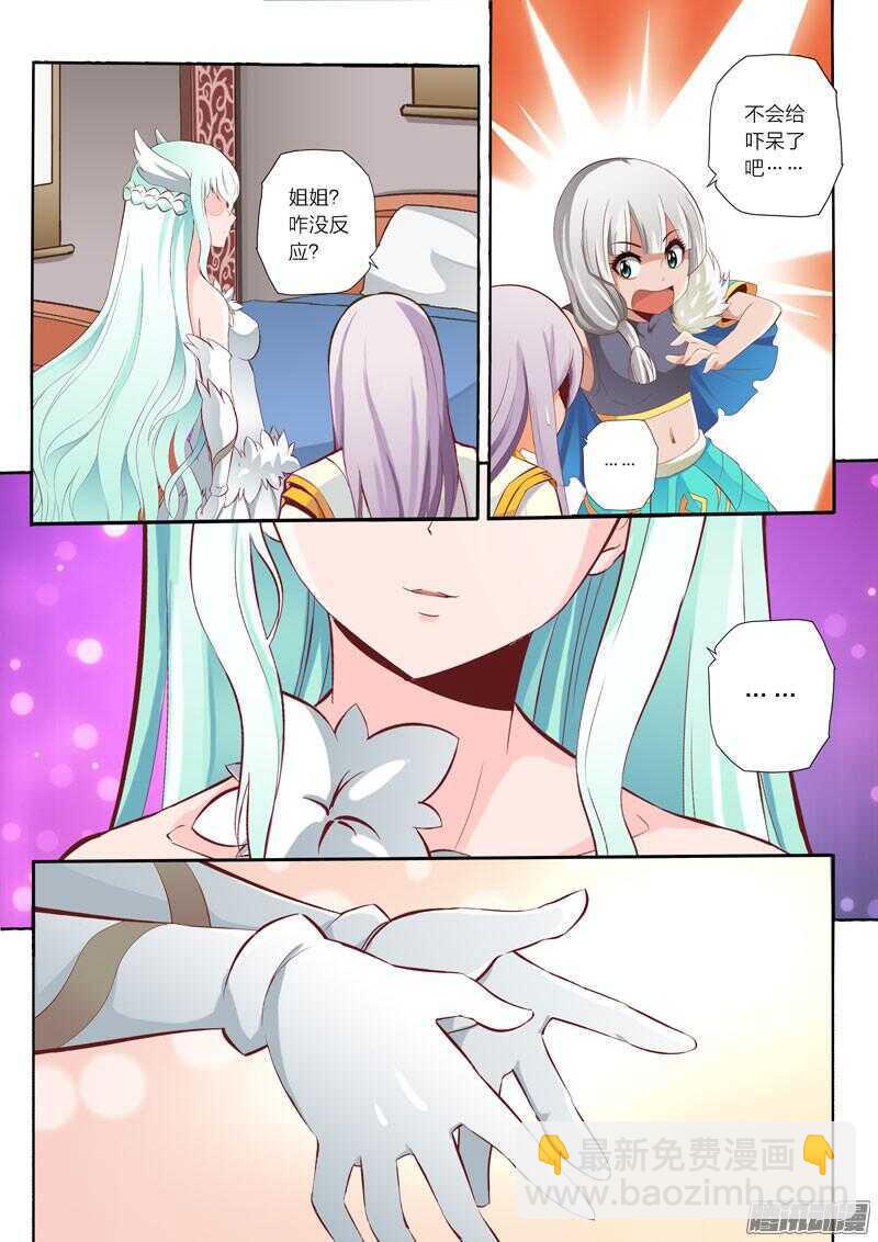 第42话 帝武境6
