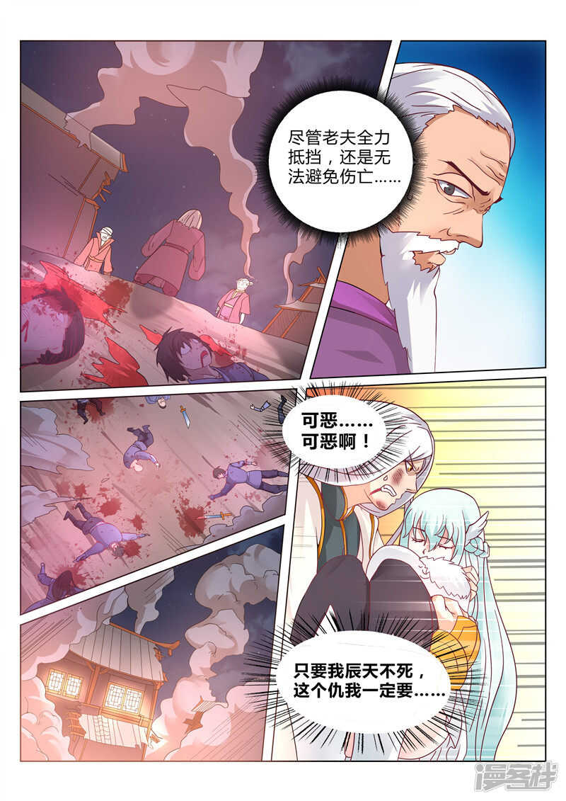 第99话 剑六式6