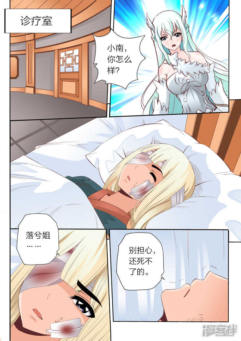 第70话 雪之胜利3