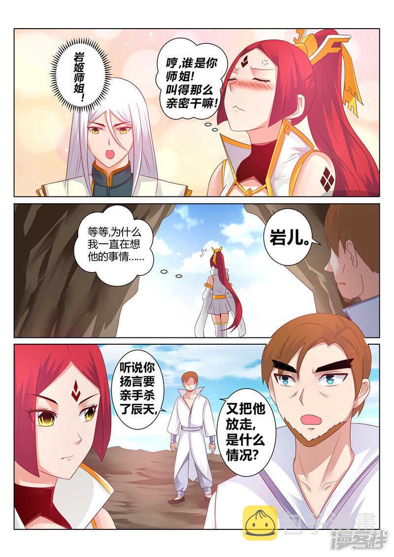 第128话 他的命，是我的！3