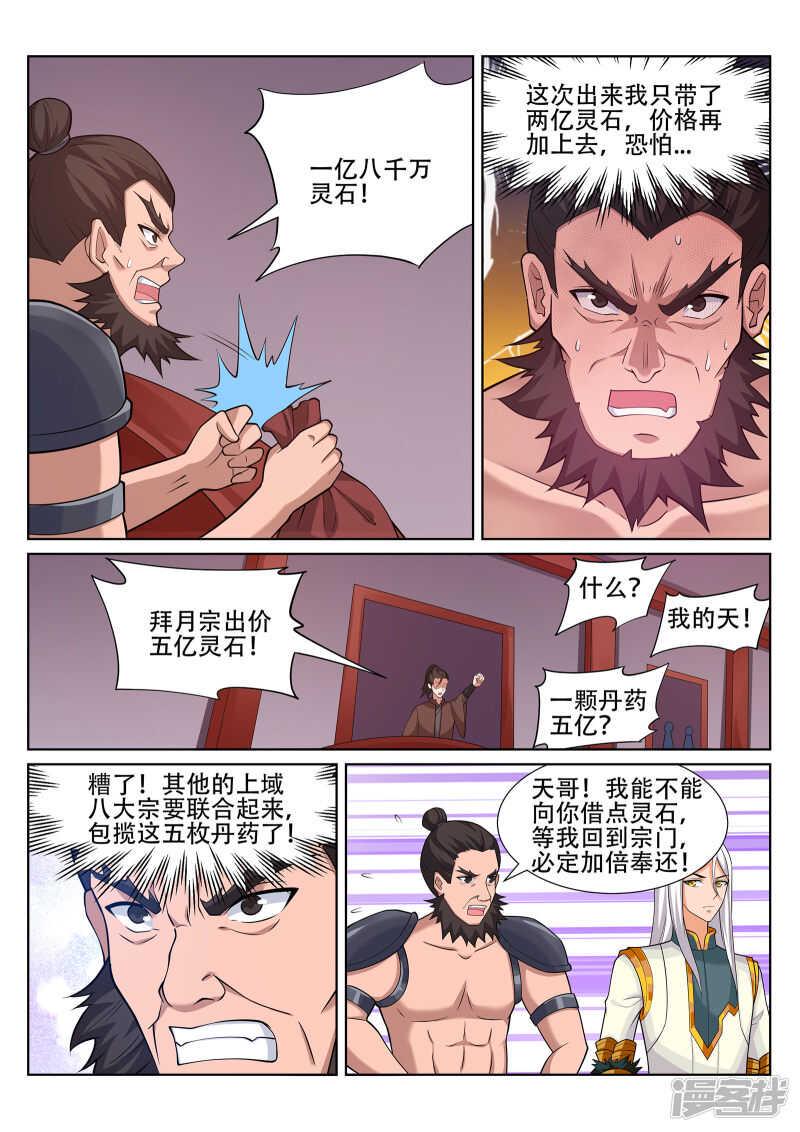 第246话 惊世一战6