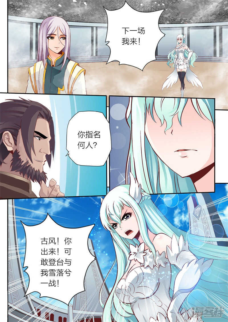 第71话 怒气7