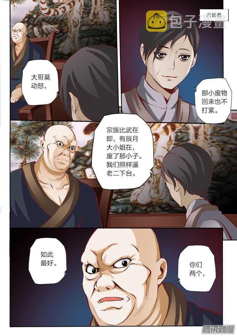 第30话 修炼密室1