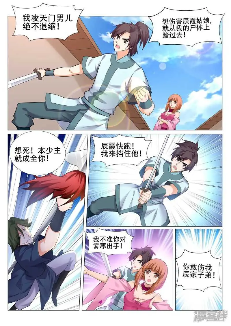 第223话 爷爷走好7