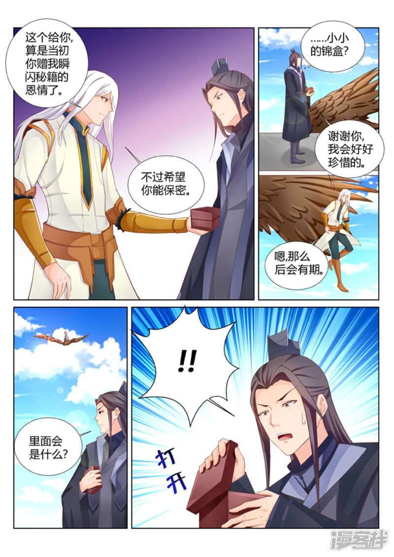 第191话 辰天我恨你5