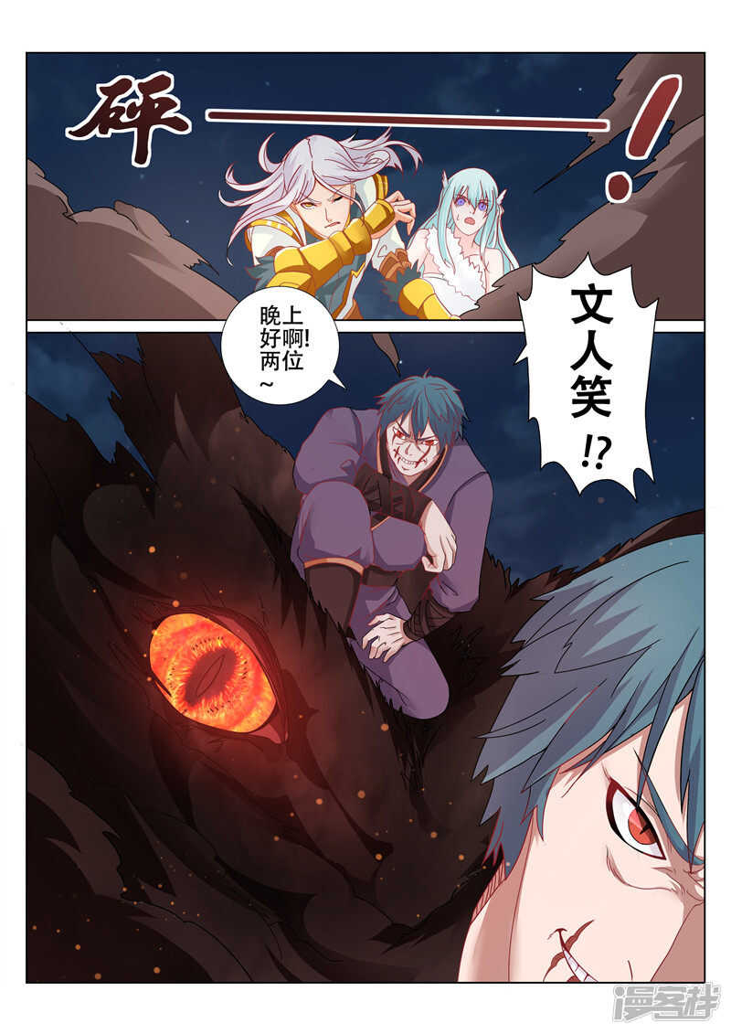 第92话 名不虚传7