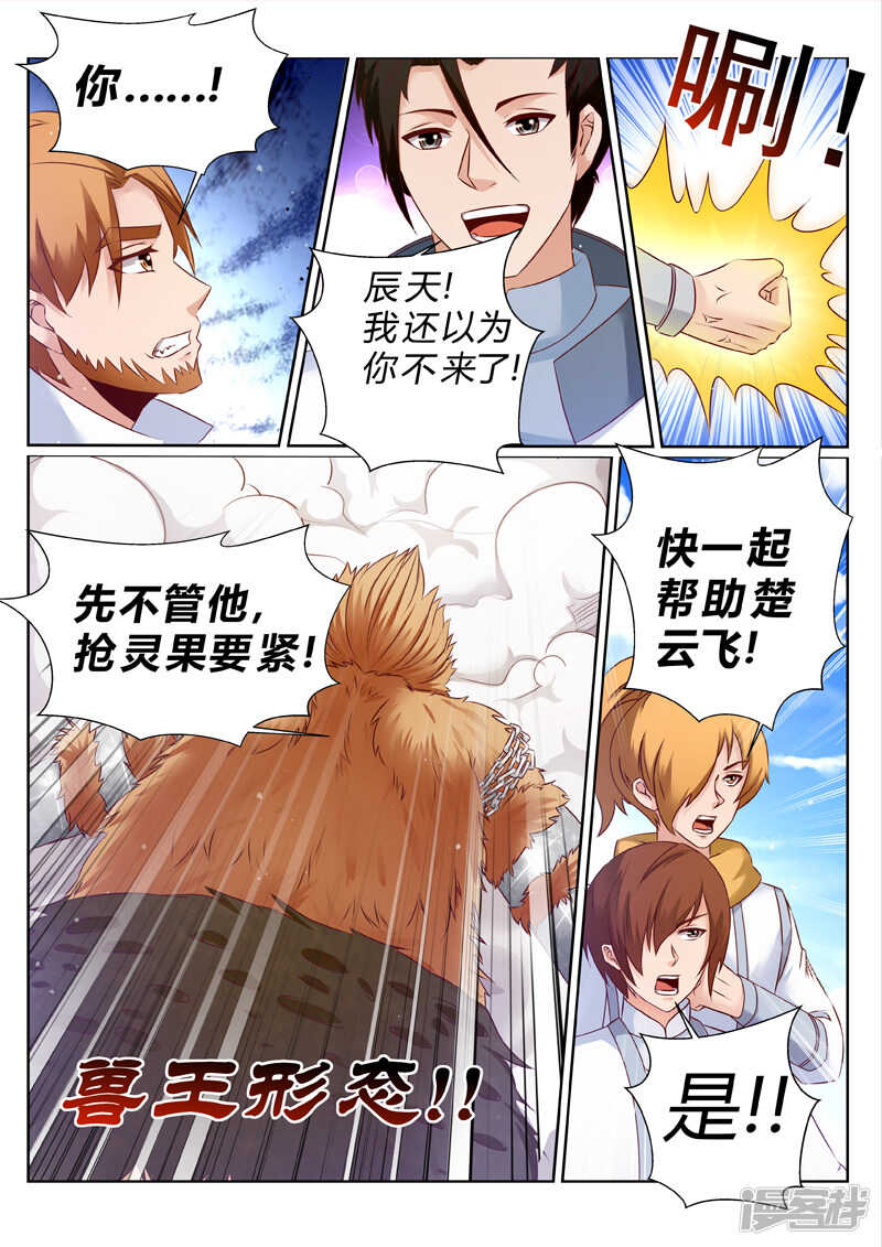 第183话 臣服or死5