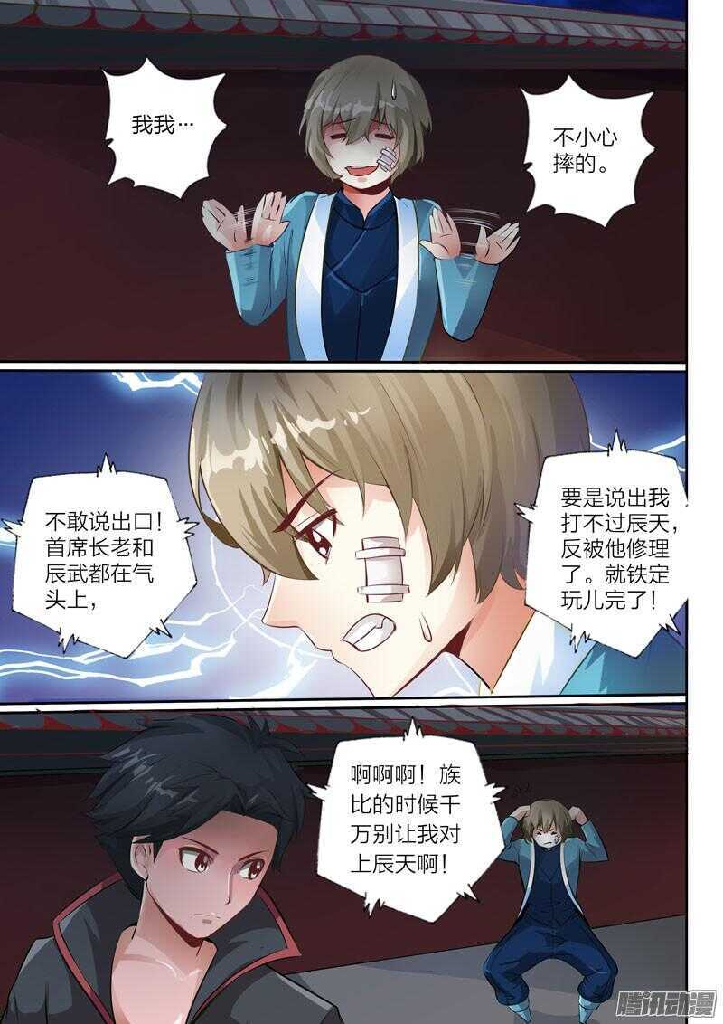 第30话 修炼密室3