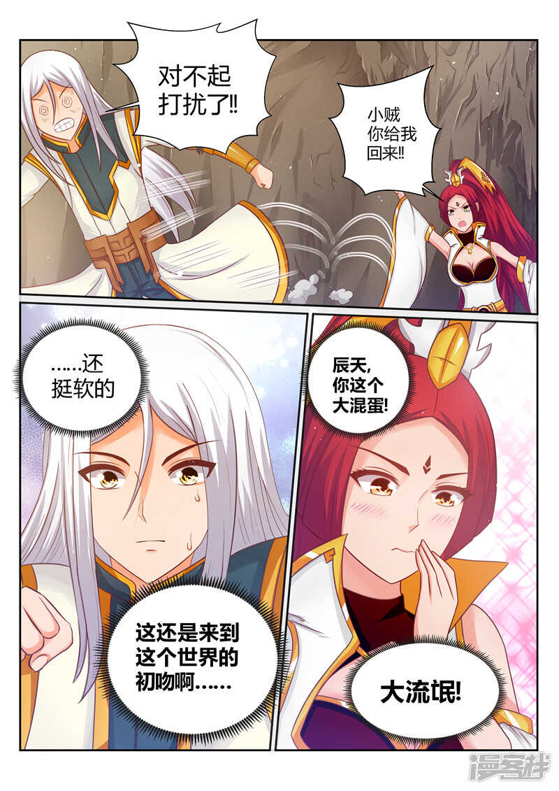 第170话 核心人物7
