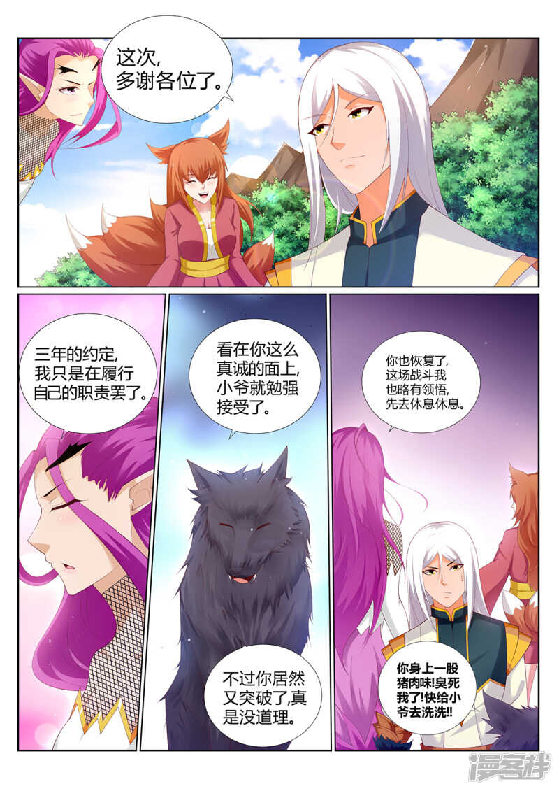 第215话 上古源御魄2