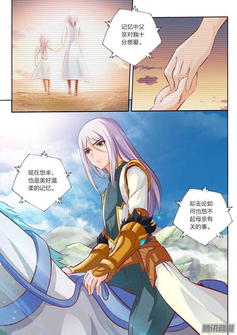 第22话 星辰镇5
