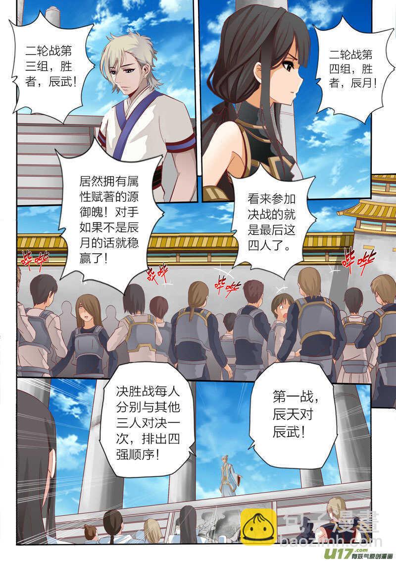 第51话 钢碎冲锤4