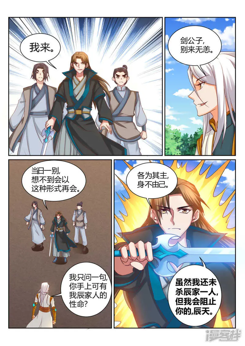 第198话 付出代价6