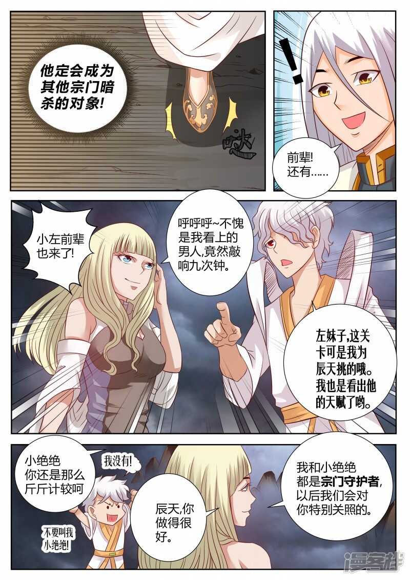 第115话 领悟5