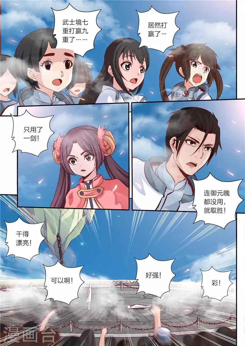 第20话 离别3