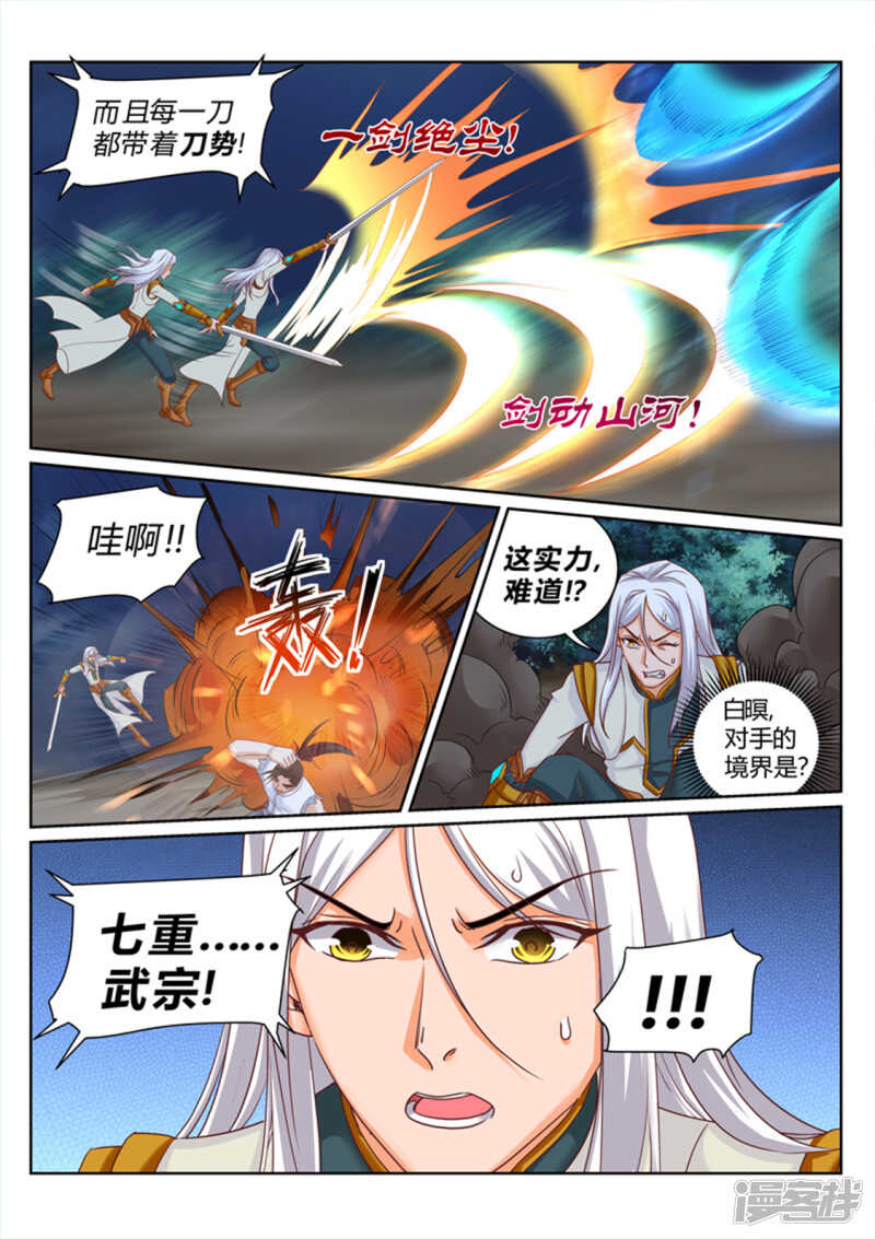 第192话 我会娶你的5