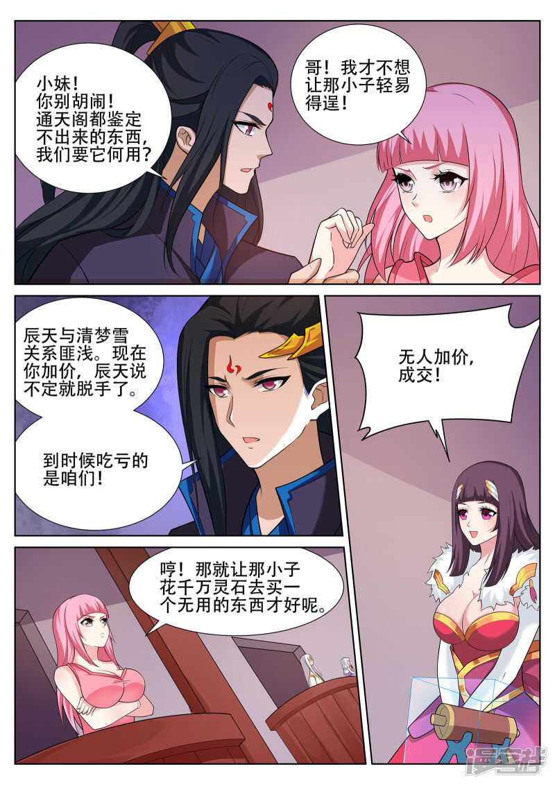 第246话 惊世一战1