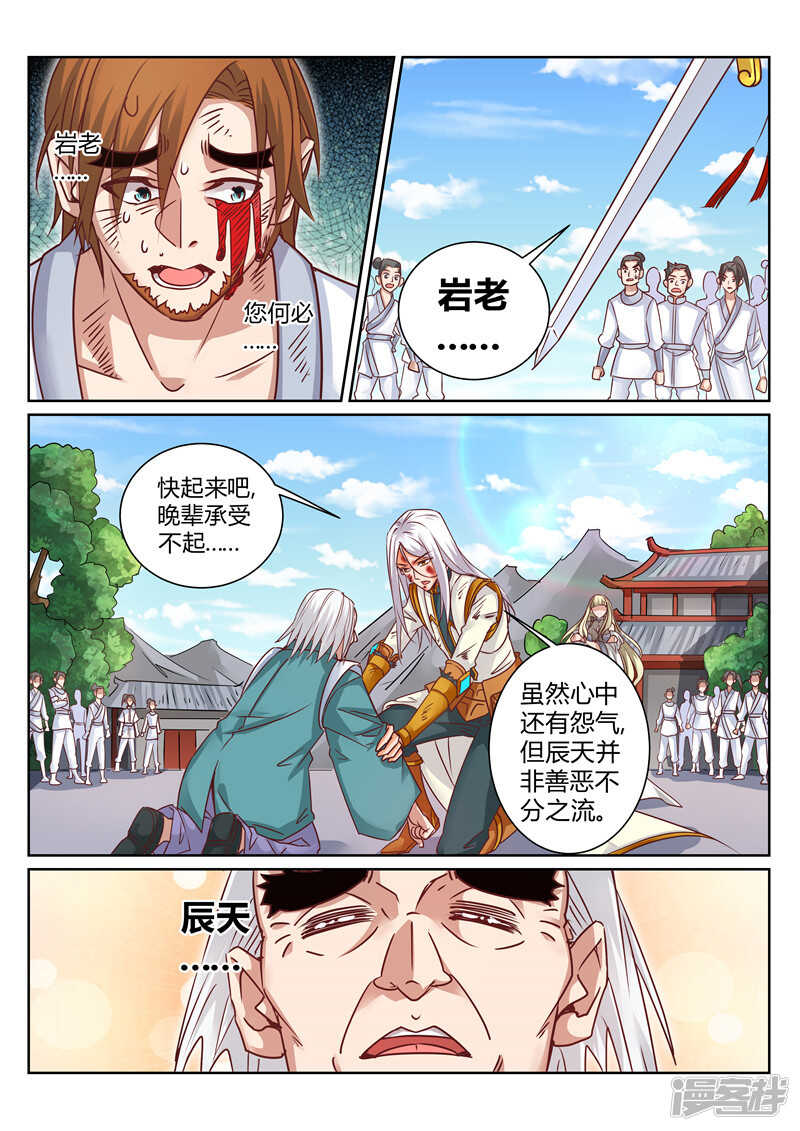 第165话 真正的源御魄2