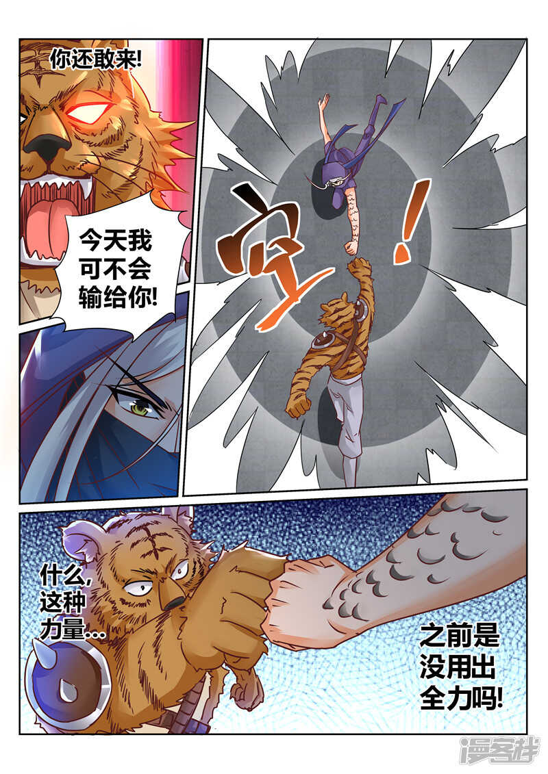 第169话 战王岩姬登场6