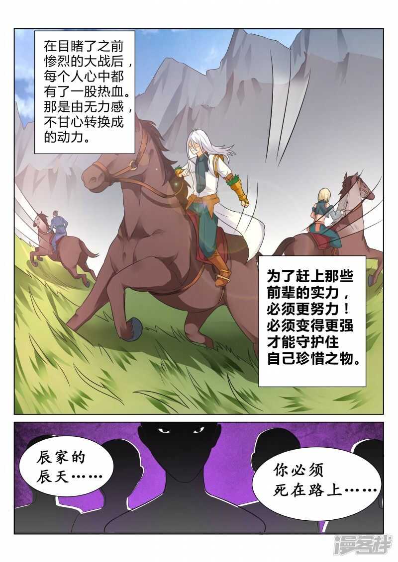 第103话 神仙打架7