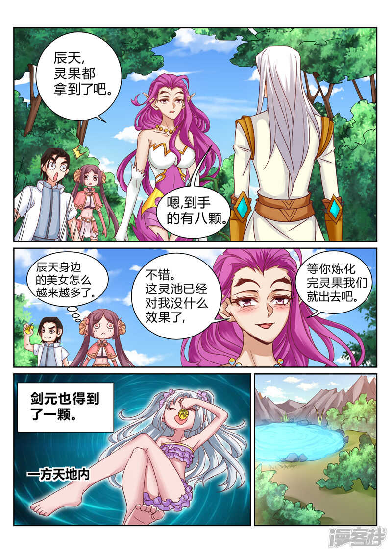 第187话 形势逆转2