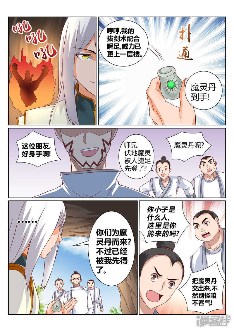 第124话 怒火炎狱3