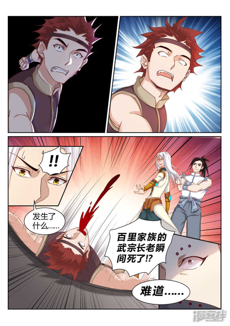 第197话 辰家有秘密5