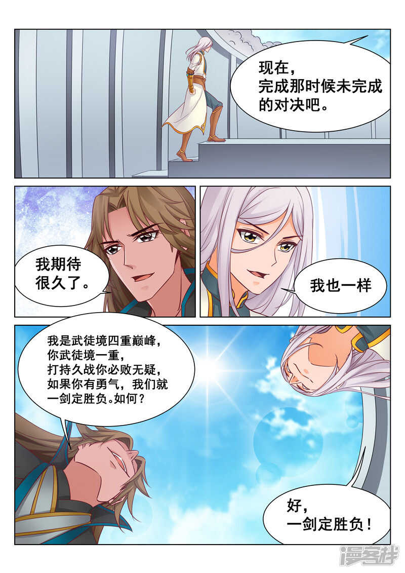 第73话 真正的强强对决7