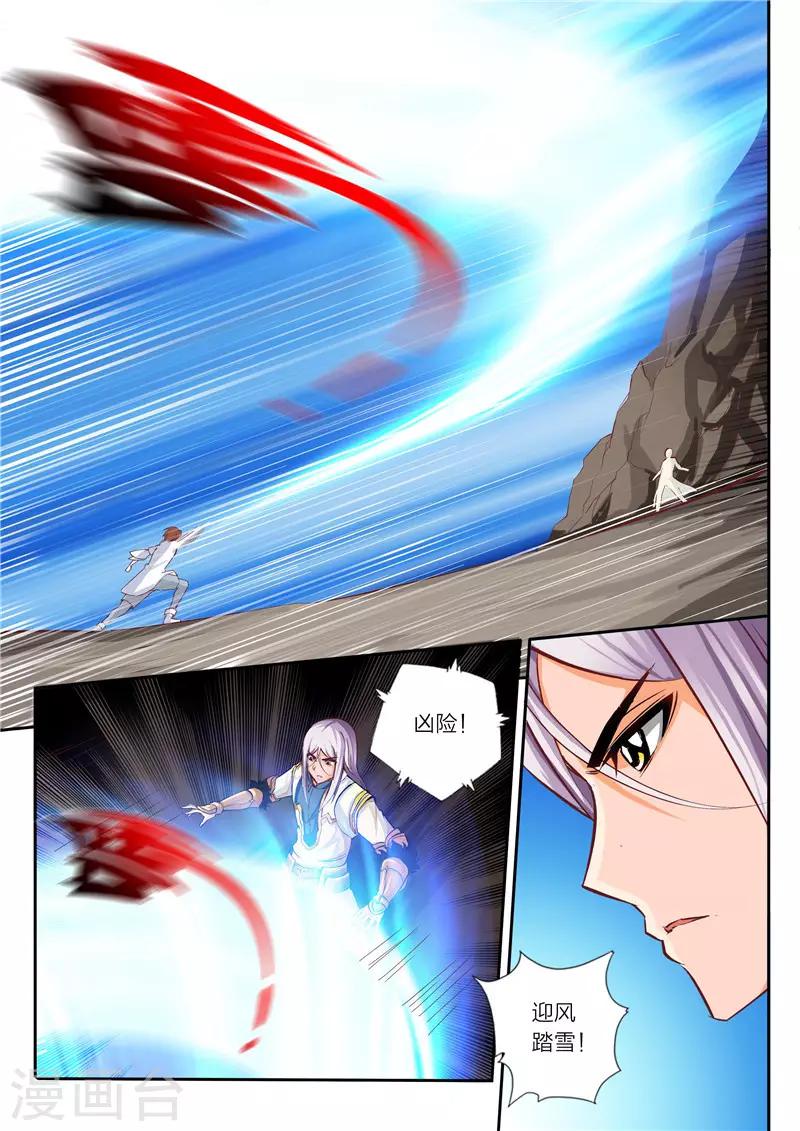 第5话 迎风踏雪6