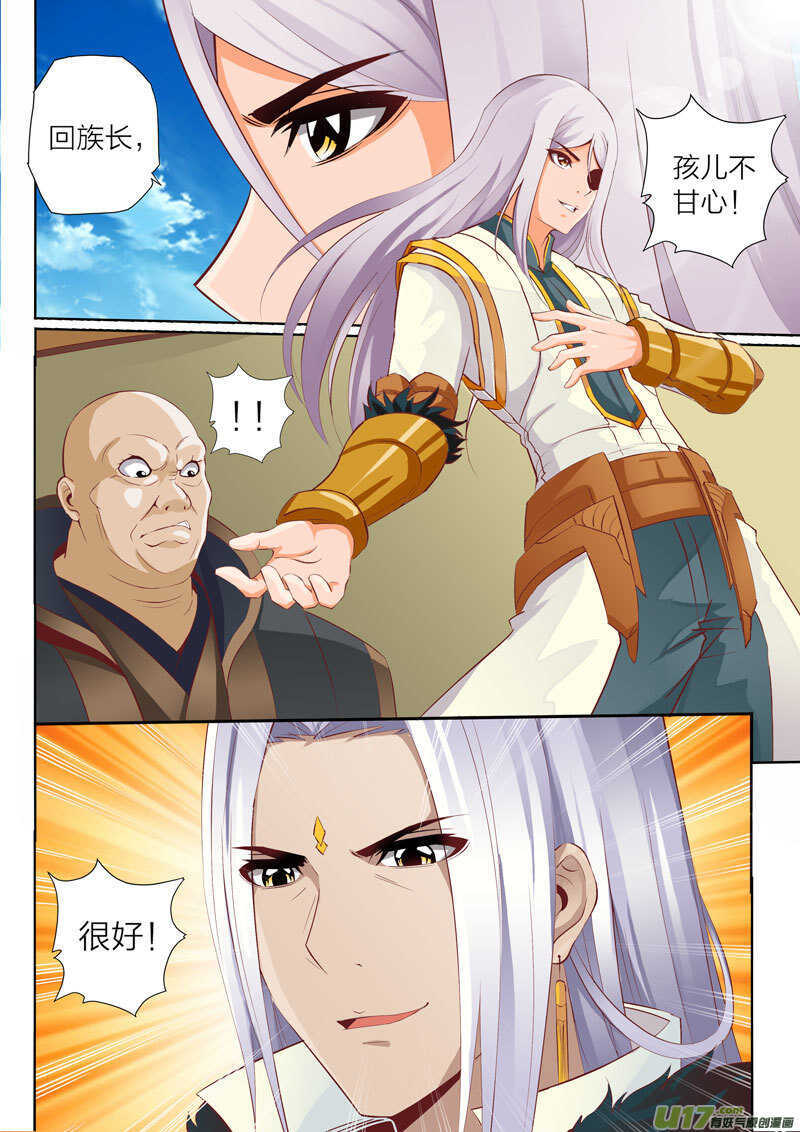 第48话 呆毛探测器2