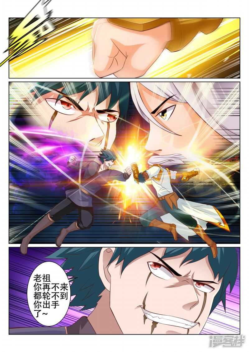 第98话 大长老1