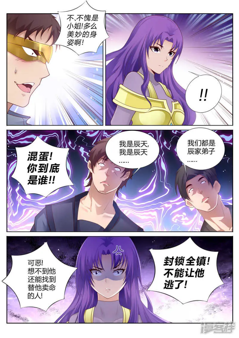 第210话 剑荡九州6