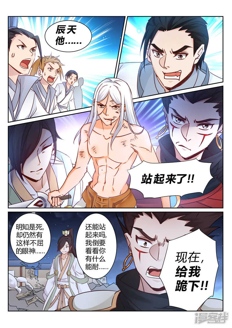 第152话 铁熊出事0