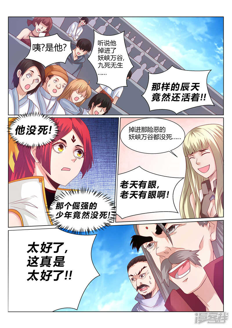 第138话 宗门大比1