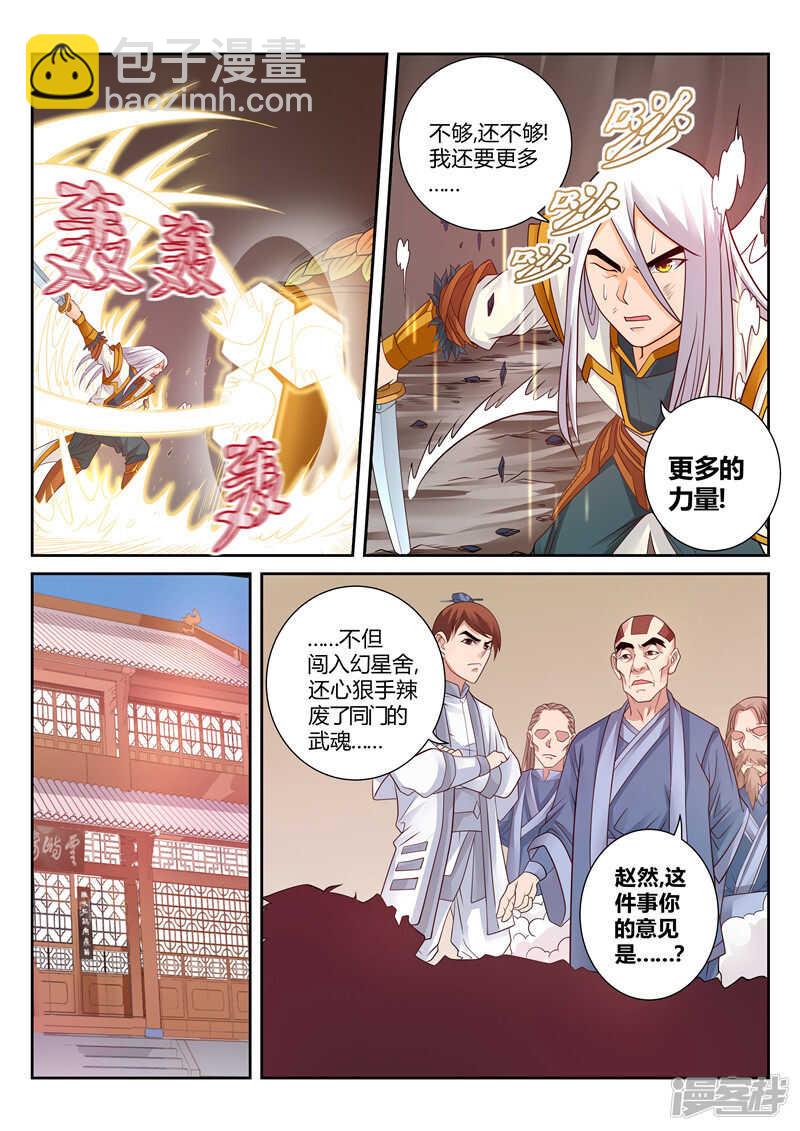 第113话 钟绝谷2