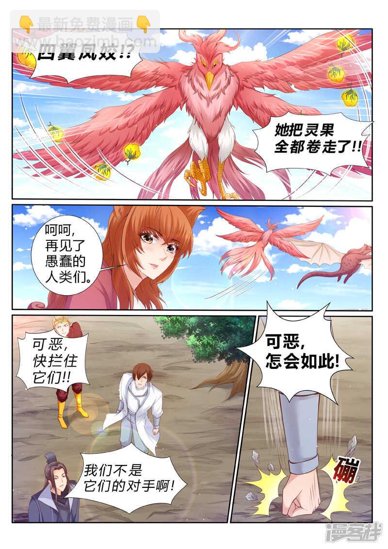第185话 好戏刚刚开始2