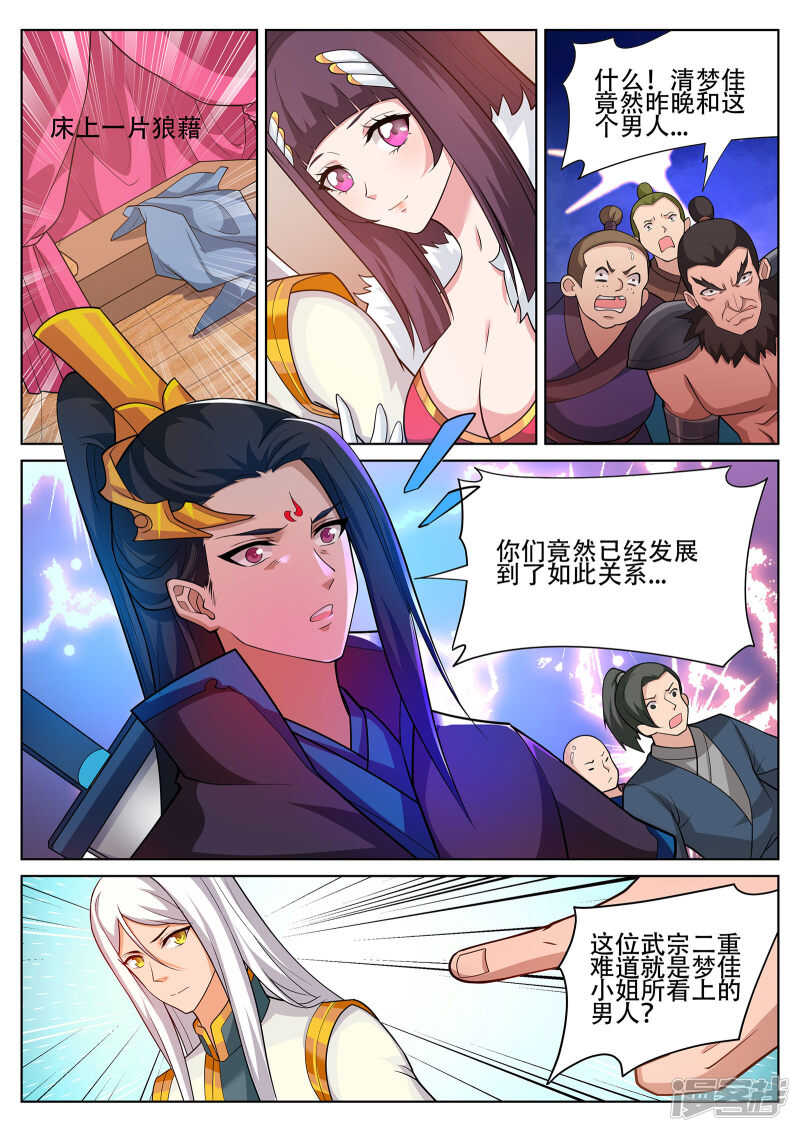 第243话 星灵泼妇别烦！4
