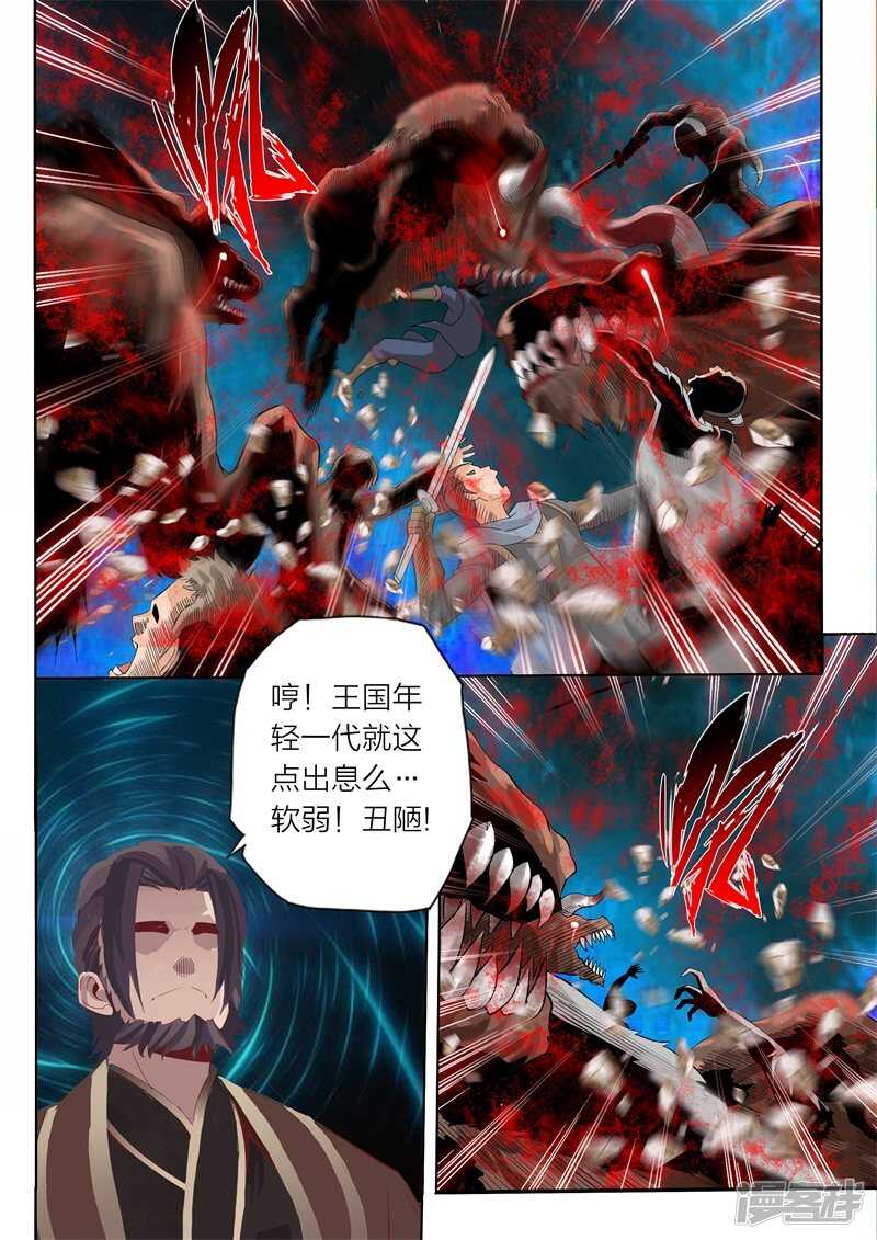 第66话 难眠之夜3