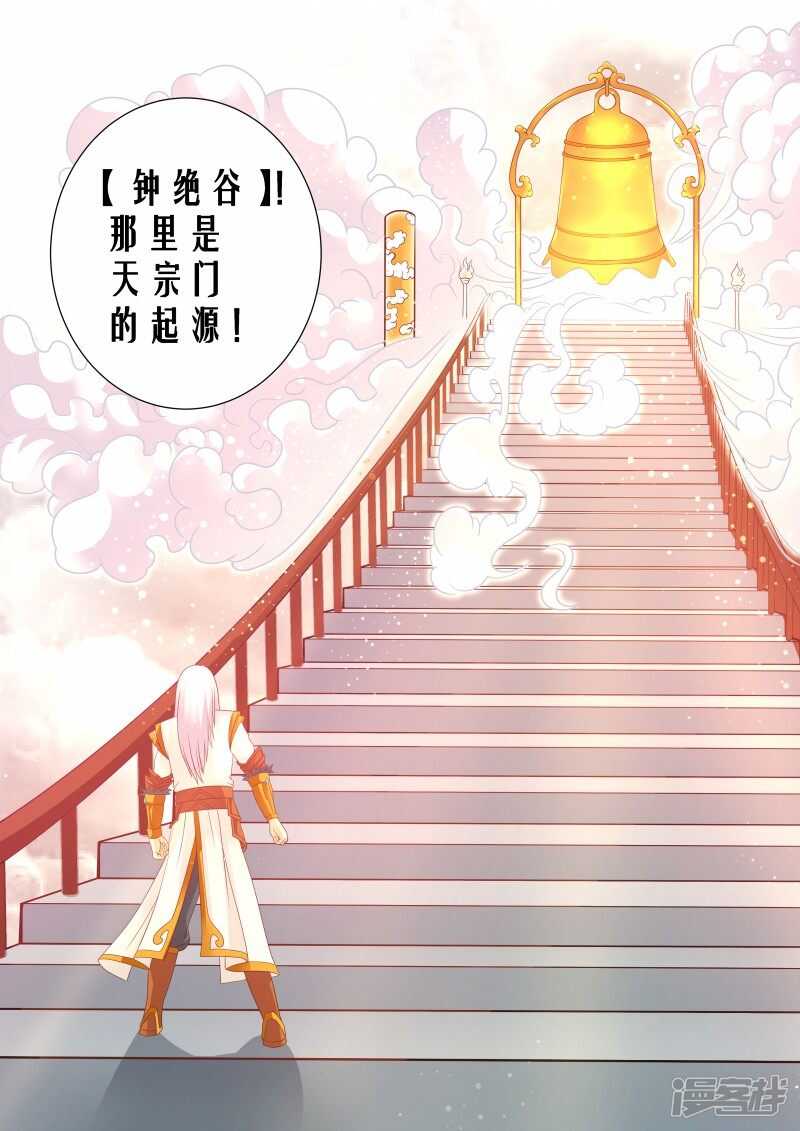 第111话 擎天印7