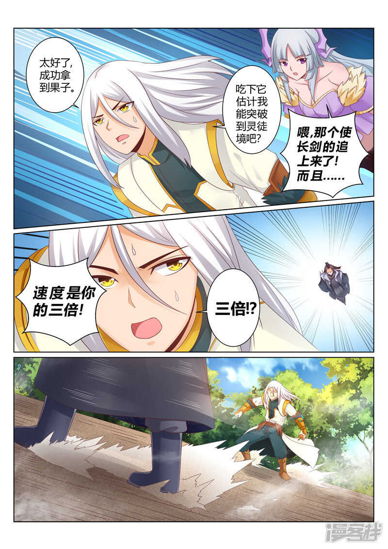 第119话 犯我者必诛之5
