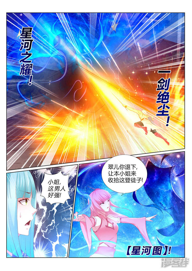 第215话 上古源御魄5