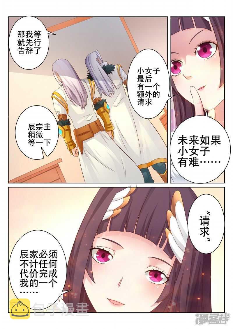 第91话 通天阁5