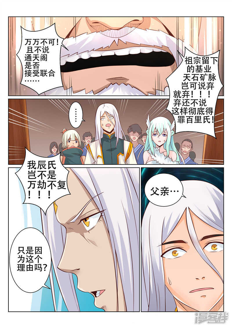第88话 保存实力5