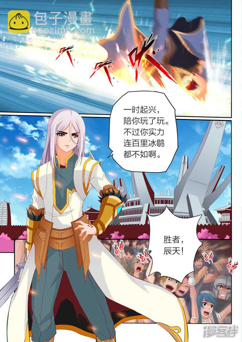 第71话 怒气6