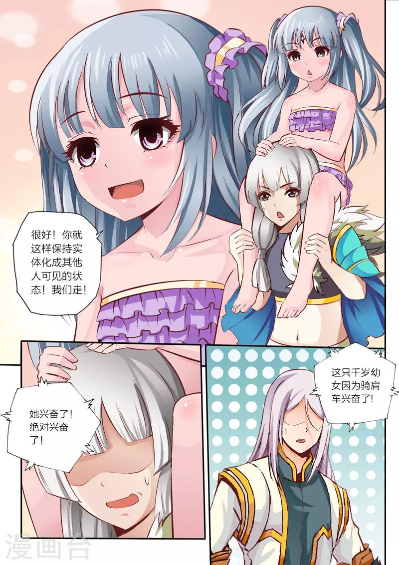 第14话 报酬1